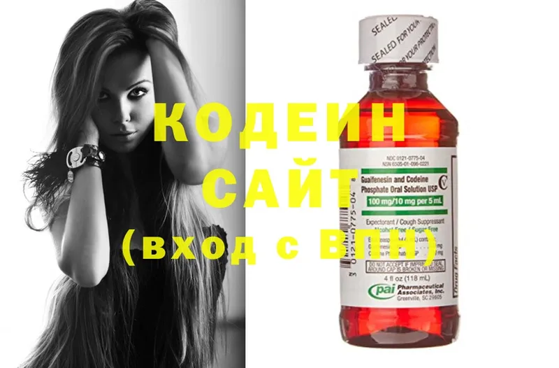 Кодеиновый сироп Lean Purple Drank  Новосибирск 