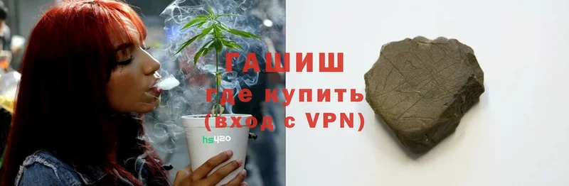 Гашиш Cannabis  Новосибирск 